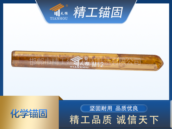 化学锚栓